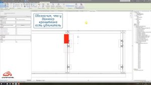 Revit_Family_Добавление условного обозначения кронштейна в сборное семейство
