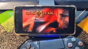 God of War 2 Запустил на железе Snap 720G - ADRENO 618