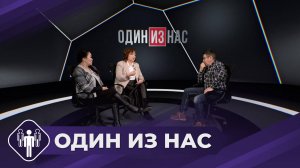 Один из нас: Реабилитация участников СВО