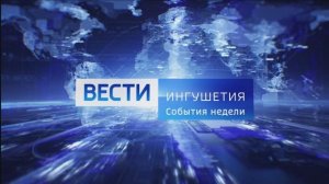 ВЕСТИ ИТОГИ  23.02.2025