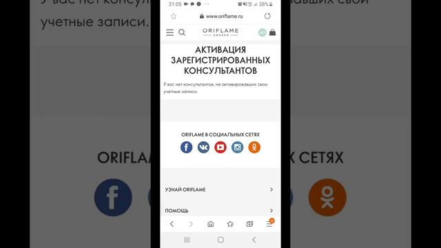 Активация новичка через почту смотреть онлайн