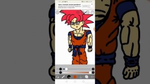 Рисую супер саян бог