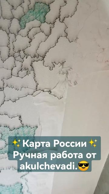 Путешествия, карта России. смотреть онлайн