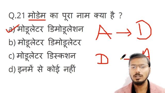 IT Tools MCQ QuestionChapter-6  50 Important question for O level Exam M1R5 Question Paper