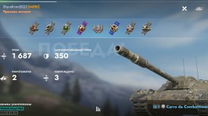 Carro 45t,Нью-Бей.