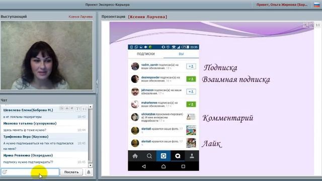 Рекрутинг в Инстаграмм Ксения Ларчева 15 10 2015 смотреть онлайн