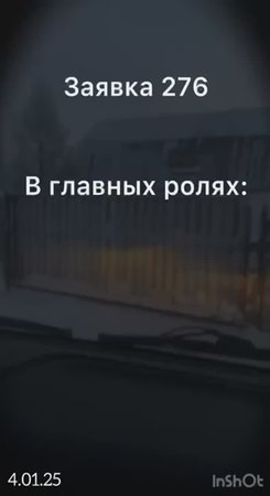 4.01.25 ДНТ Дружба