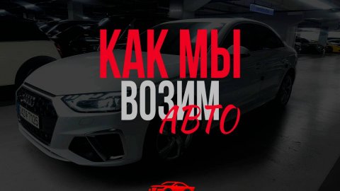 КАК мы привозим АВТО из-за границы? ПОЛНЫЙ процесс от выбора до продажи!