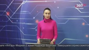 Новости "360 Ангарск" выпуск от 24.02.2025