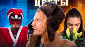 14 ФЕВРАЛЯ, НОВЫЙ ГОД И СВЯТАЯ СЕСТРА