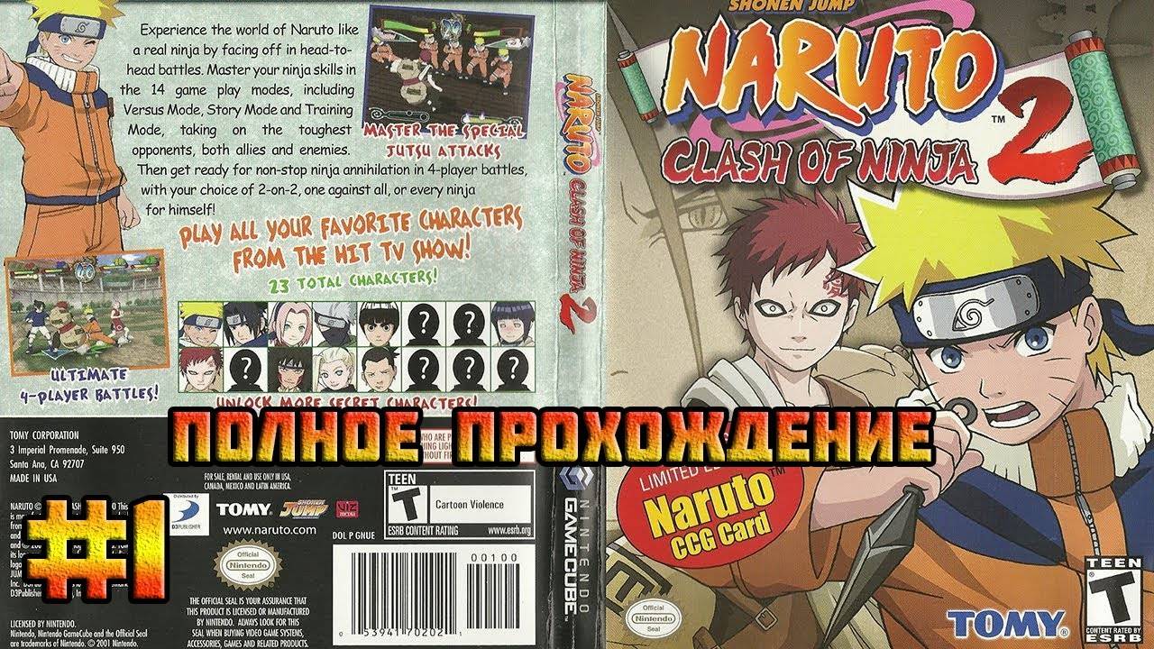 Naruto: Clash of Ninja 2 (Nintendo GameCube)-Полное прохождение #1.