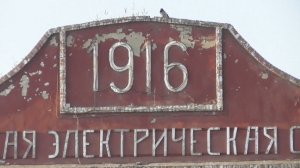 городская электрическая станция