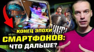 ПРОБЛЕМЫ С ВИДЕОКАРТАМИ RTX | ПАТЧ ДЛЯ "СМУТЫ" | ЧТО ПРИДЕТ НА СМЕНУ СМАРТФОНАМ