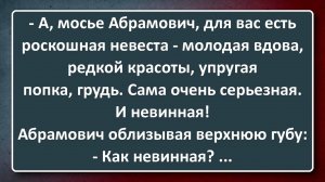 Почти Девственница для Мосье Абрамовича! Сборник Анекдотов