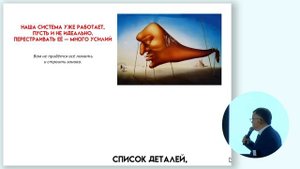 Что может помешать прийти к автоматизации мебельного предприятия | Тимур Бутаков | CONF FU 2024