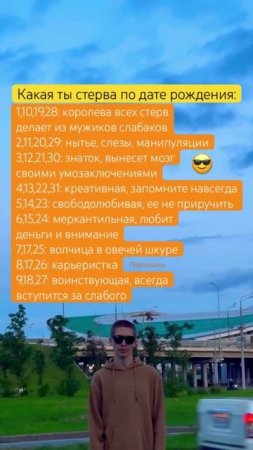 Вот ты какая на самом деле 😎 SaityLow