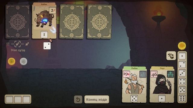 Dice & Fold #29