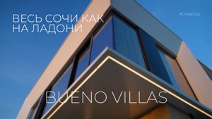 ЛУЧШИЙ ВИД ИЗ ДОМА В СОЧИ! ВЕСЬ СОЧИ КАК НА ЛАДОНИ! САМАЯ СТИЛЬНАЯ ВИЛЛА ОБЗОР UNAGROUP.RU