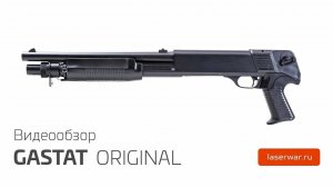 Игровой комплект GASTAT серии ORIGINAL