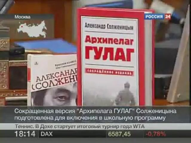 Путин -- знание Архипелага ГУЛАГ необходимо обществу -- 26-10-2010