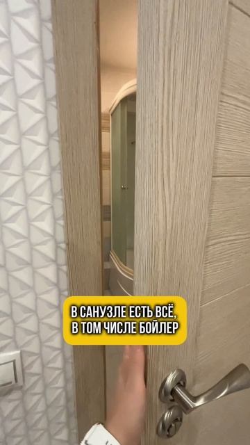 Тюмень! Кто в поиске просторной однокомнатной квартиры?