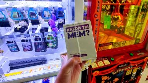 Уфа не Подвела, Выиграл Хорошие Призы, Призовые Автоматы