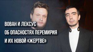 Пранкеры Вован и Лексус о том, кто попался им на этот раз и чем опасна для человека его жадность