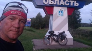 Велопутешествие: Санкт - Петербург - Анапа. 5 августа 2024.