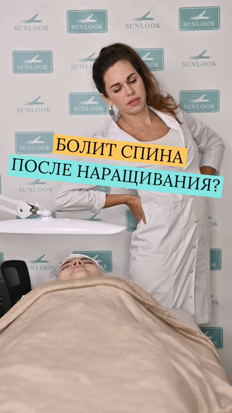БОЛИТ СПИНА ПОСЛЕ НАРАЩИВАНИЯ? смотреть онлайн