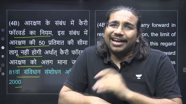 Indian Polity | बिल्कुल बेसिक से | Part - 5 | Madhukar Kotawe | Let's Crack UPSC CSE Hindi