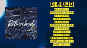 ПОКЛОНИЕ БОГУ НА КОРЕЙСКОМ