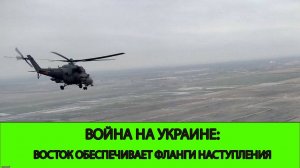 24.02 Война на Украине: Освобождение Марьевки в Курской Области. "Восток" подбирает фланги!