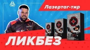 Как работать с электронным тиром «Дикий Запад»