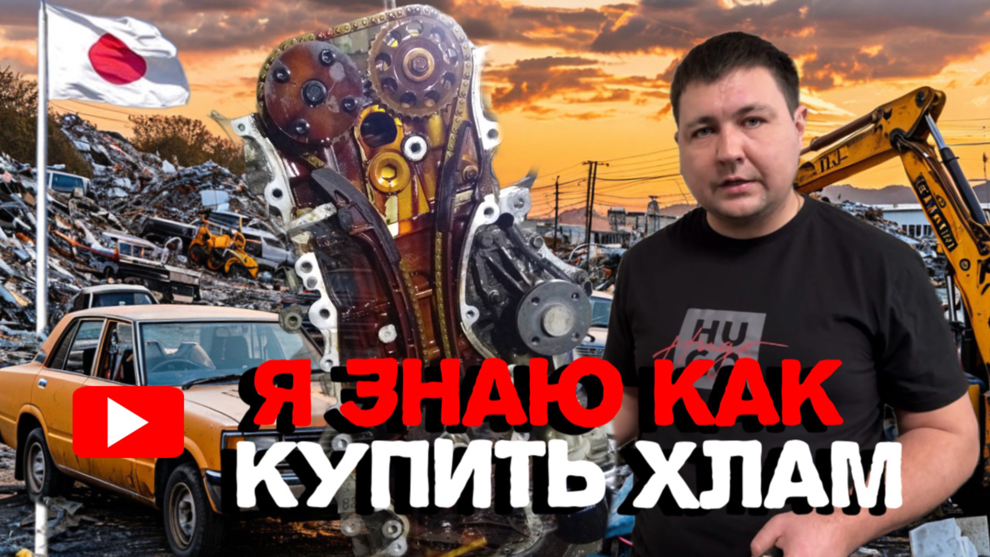 Охотник за 2az: покупаю двигатели с японской свалки