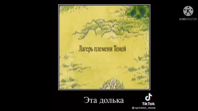 Сказ о том как коты-воители территорию делили смотреть онлайн