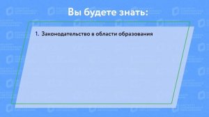 Педагогическое образование в начальной школе