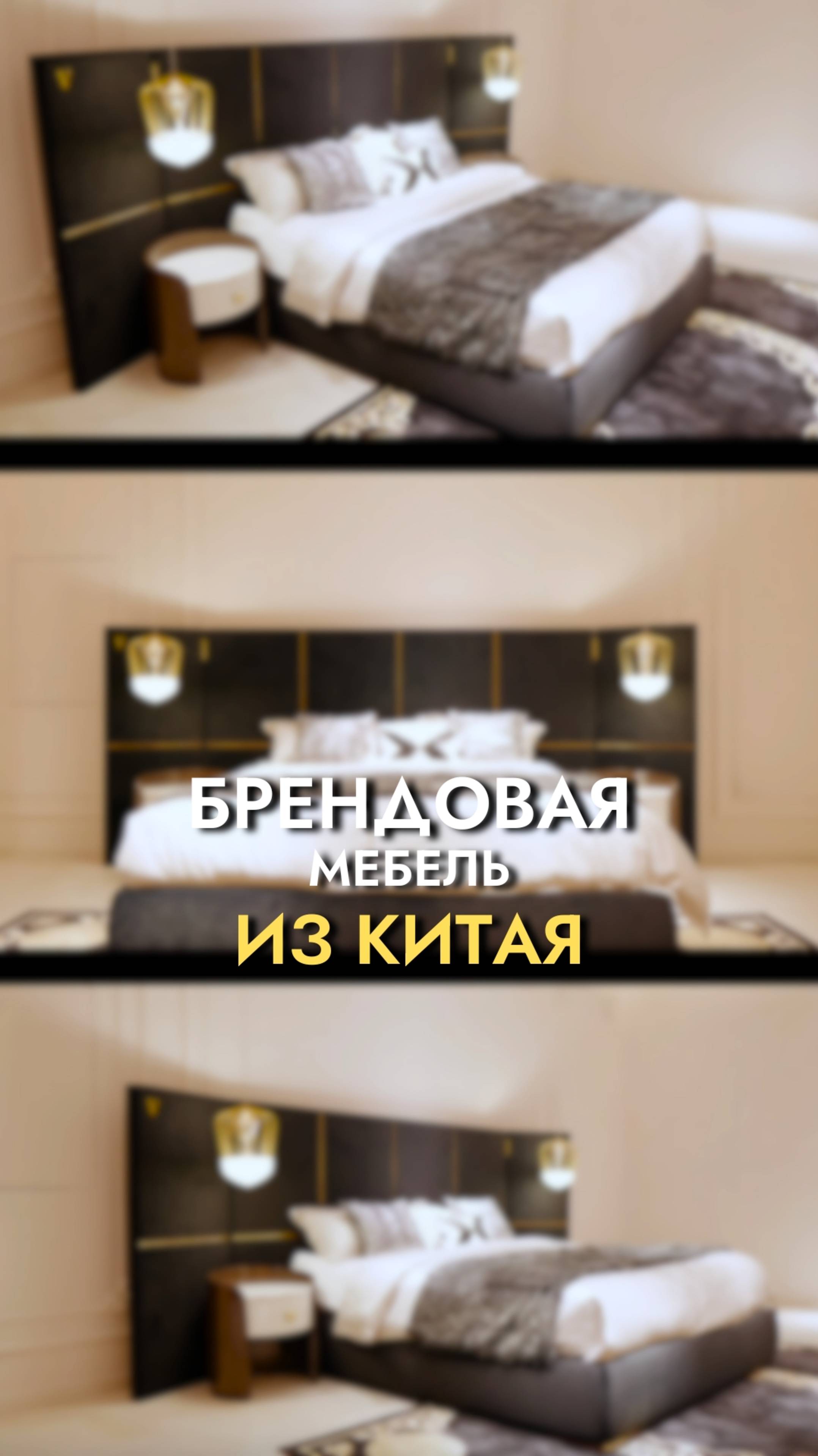 Как выглядят ИДЕАЛЬНЫЕ кровати для спальни | GLOBUS мебель из Китая