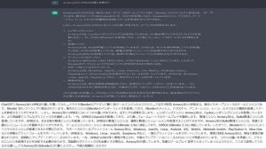 Armory 3D と UPBGE の違いを ChatGPT に聞いてみた