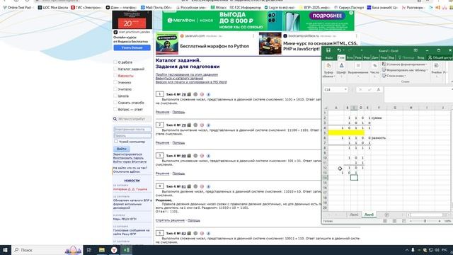 ВПР 8 класс задание 4