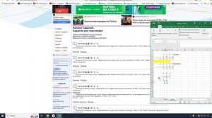 ВПР 8 класс задание 4