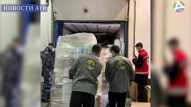 2022-03-08 Вторая партия гуманитарной помощи для беженцев Донбасса