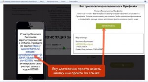 Как зарегистрировать новичка  Россия