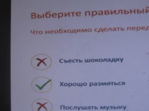 урок физкультуры