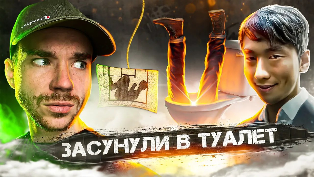 Его нашли в ТУАЛЕТЕ?3 Жуткие истории смотреть онлайн