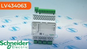 LV434063 Модуль входов/выходов Schneider Electric - Олниса