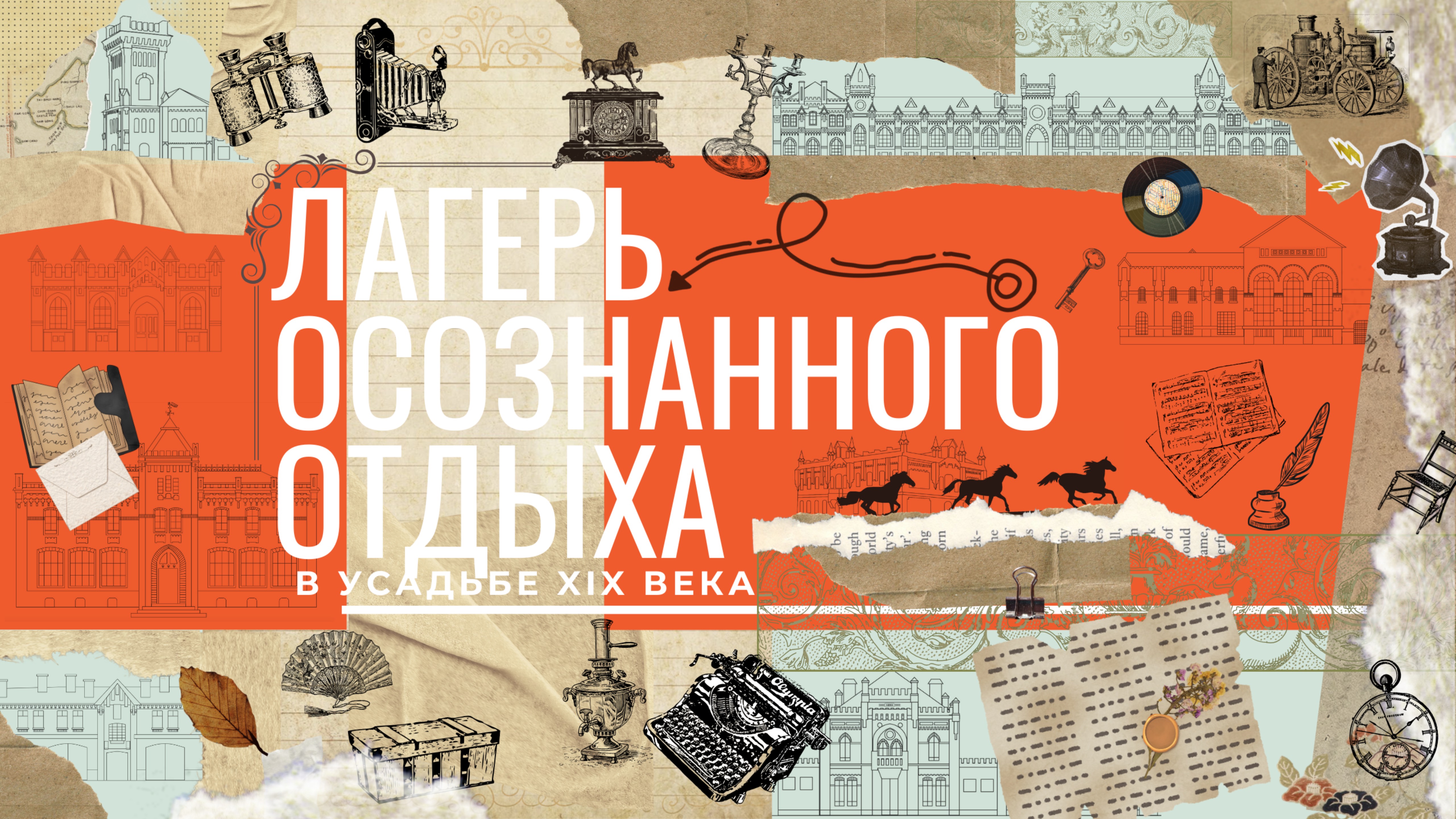 Давай знакомиться? Мы — Маргарита Надеева и Ирина Авдекова, и это место — наша любовь.