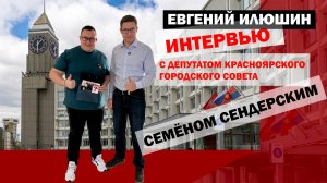 Семён Сендерский: Кстати, у меня есть знаковый подарок от Жириновского - брелок с Дональдом Трампом