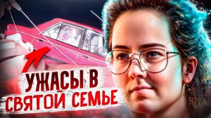 Шокирующая история Сьюзан Смит: Почему она это сделала? Тру Крайм. Реальная хроника. Детектив.