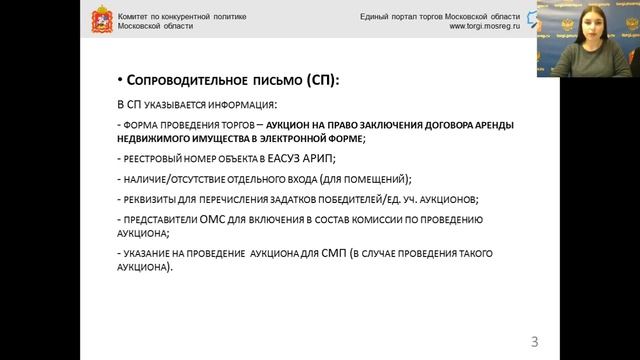 ЕАСУЗ АРИП от 27.03.2019 смотреть онлайн
