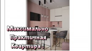Как выглядит Дизайн -Проект Квартиры в Севастополе ❓
